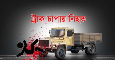 ট্রাকে পিষ্ট হয়ে পাবনায় তিন শ্রমিক নিহত