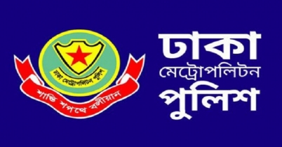 নতুন কৌশলে ডিএমপি...
