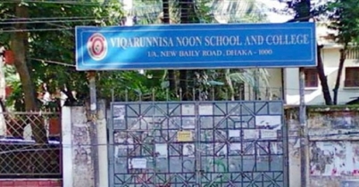 ভিকারুননিসায় ভর্তি স্থগিত 