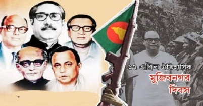 ঐতিহাসিক মুজিবনগর দিবস আজ