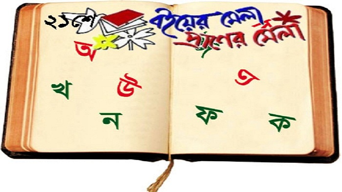 ফাইল ছবি