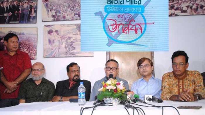 ছবি সংগৃহীত ছবি সংগৃহীত