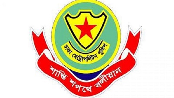 ডিএমপি: ফাইল ছবি ডিএমপি: ফাইল ছবি