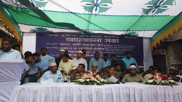 ছবি সংগৃহীত ছবি সংগৃহীত