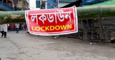 ১৪-২১ এপ্রিল পর্যন্ত সরকারি-বেসরকারি প্রতিষ্ঠান বন্ধ