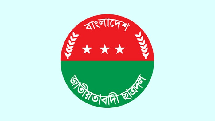 ছাত্রদল- ফাইল ফটো ছাত্রদল- ফাইল ফটো