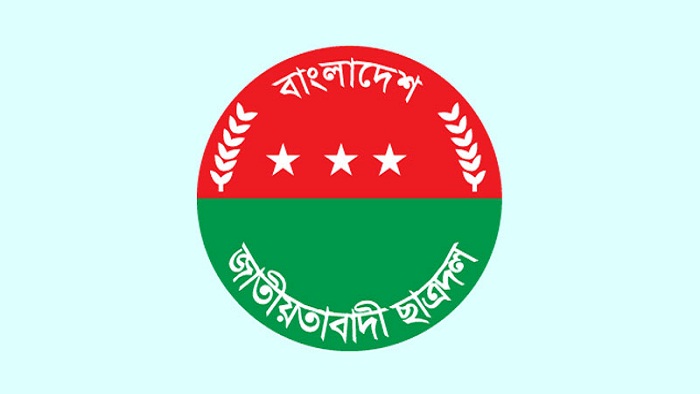 ছাত্রদল- ফাইল ফটো