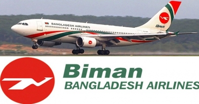 ঢাকা-চট্টগ্রাম-কক্সবাজার রুটে বিমানের সব ফ্লাইট বন্ধ