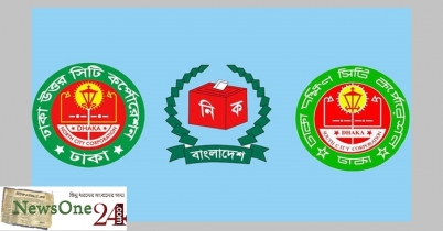 ঢাকায় দুই সিটির ভোটগ্রহণ আজ 