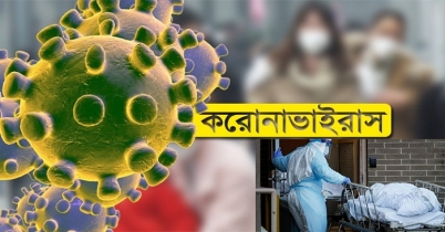করোনা জরিপ: মৃত্যু প্রায় এক লাখ ২৭ হাজার