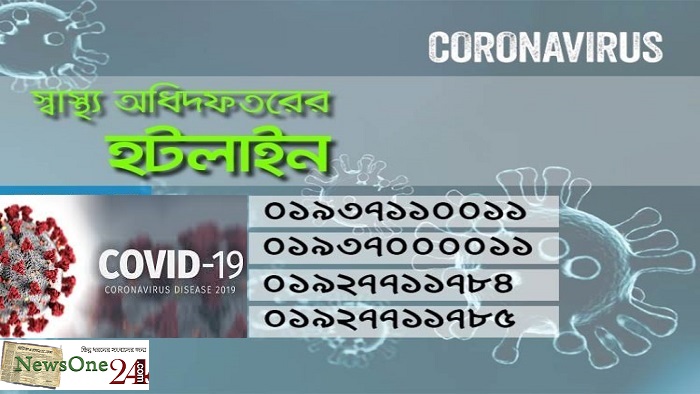 করোনাভাইরাস তথা কোভিড-১৯: আইইডিসিআরে কন্ট্রোল রুমের হটলাইন