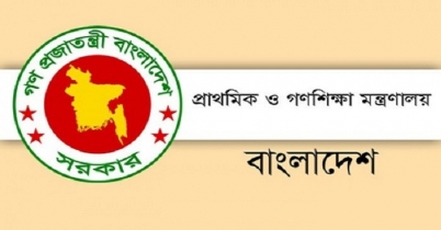 প্রাথমিক শিক্ষক নিয়োগ পরীক্ষার ফল প্রকাশ