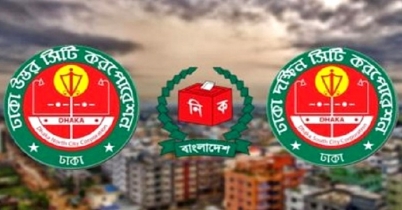 পেছালো ঢাকা উত্তর ও দক্ষিণ সিটির নির্বাচন