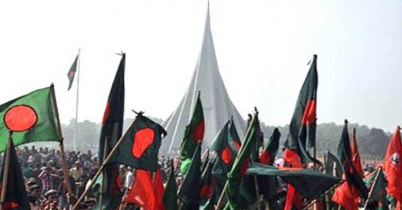 মহান বিজয় দিবস আজ 