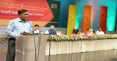 ভারতে বিটিভি’র সম্প্রচার শুরু 