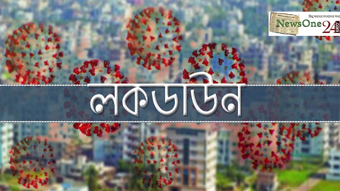 যেসব এলাকায় করোনা রোগী পাওয়া যাচ্ছে, সেসব এলাকা লকডাউন করা হচ্ছে। যেসব এলাকায় করোনা রোগী পাওয়া যাচ্ছে, সেসব এলাকা লকডাউন করা হচ্ছে।