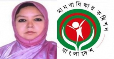 মানবাধিকার কমিশনের নতুন চেয়ারম্যান নাছিমা বেগম