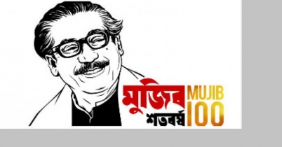 ‘মুজিববর্ষ’ পালনে প্রস্তুত দেশ 