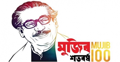 মুজিববর্ষের কাউন্টডাউন শুরু 