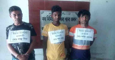খাগড়াছড়িতে পলাতক আসামিসহ আটক ৩