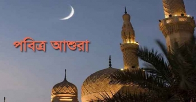 ৩০ আগস্ট পবিত্র আশুরা 
