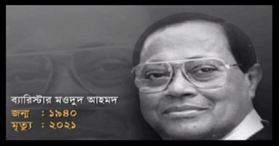 মওদুদ আহমদের দাফন শুক্রবার