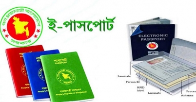 তিন দিনেই মিলবে ই-পাসপোর্ট