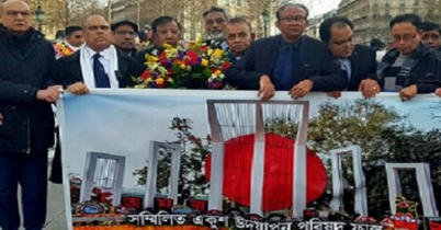 প্যারিস রিপাবলিকে শহীদমিনারে হাজার কণ্ঠে একুশের গান