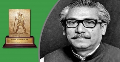 গান্ধী শান্তি পুরস্কারে ভূষিত হলেন বঙ্গবন্ধু