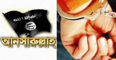 আনসারুল্লাহর চার জঙ্গি গ্রেফতার