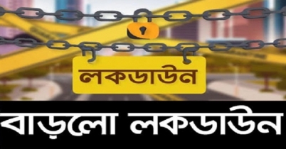 ৫ মে পর্যন্ত বাড়লো লকডাউন, প্রজ্ঞাপন জারি