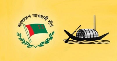 মহানগর আওয়ামী লীগের নেতা নির্বাচন আজ
