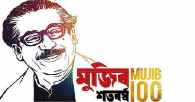 ‘বাংলাদেশের সঙ্গে  ইউনেস্কো যৌথভাবে ‘মুজিববর্ষ’ উদযাপন করবে’