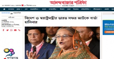 বিদেশ ও স্বরাষ্ট্রমন্ত্রীর সফর আটকে বার্তা হাসিনার: আনন্দবাজার