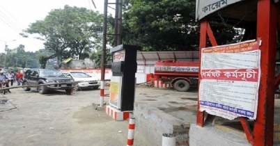 দেশের তিন বিভাগে পেট্রোল পাম্পে ধর্মঘট