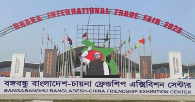 বাণিজ্য মেলার উদ্বোধন ১ জানুয়ারি 