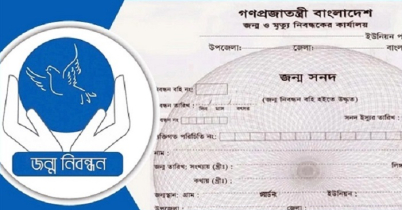 জন্ম-মৃত্যু নিবন্ধনে ভুল সংশোধন সহজ হলো