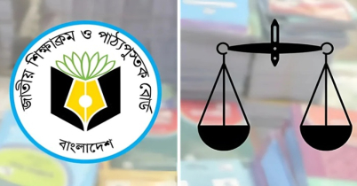বিতর্কের মুখে ৬ষ্ঠ শ্রেণির বই থেকে ‘দাঁড়িপাল্লা’ বাদ